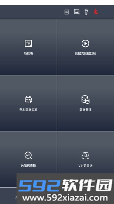 NexzScan汽车诊断软件截图2