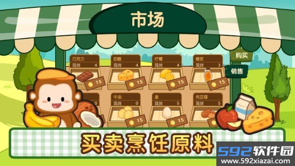 洛普比的面包店中文版截图3