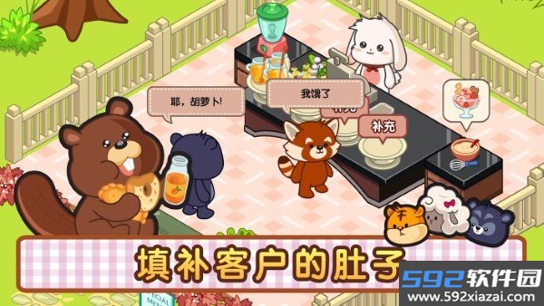 洛普比的面包店中文版截图4