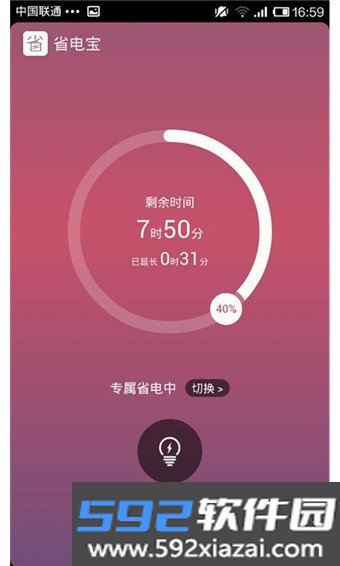 省电宝