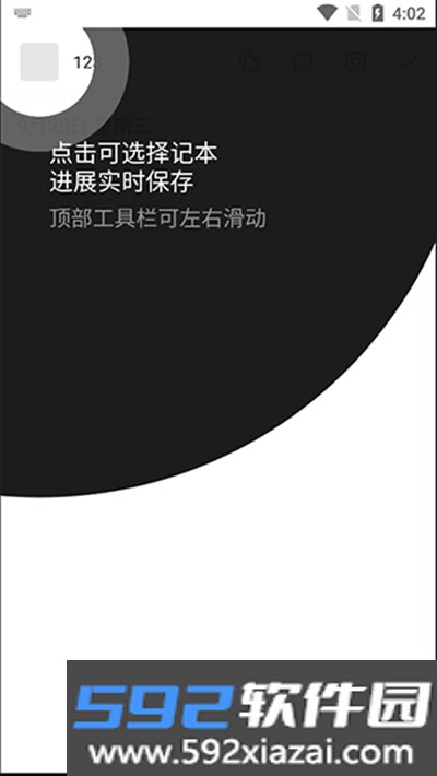 nian app