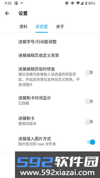 nian app最新版下载截图2