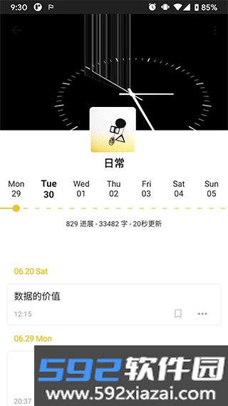 nian app最新版下载截图3