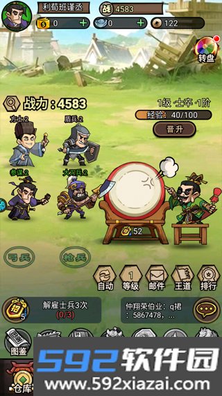 英雄爱三国0.05折版