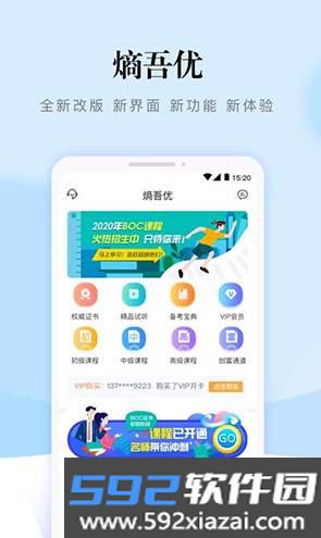 熵吾优app截图1