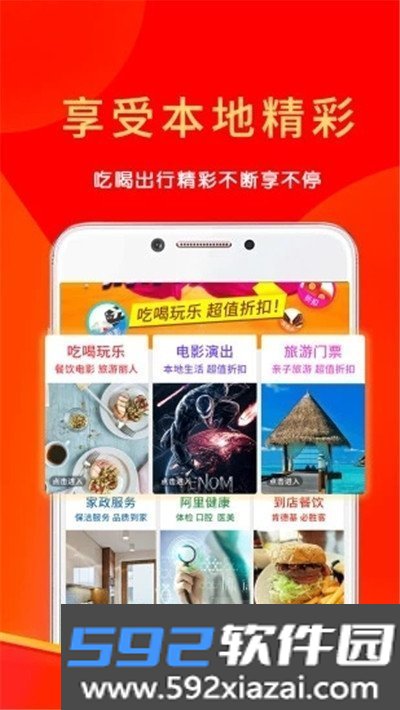 多多好省截图1