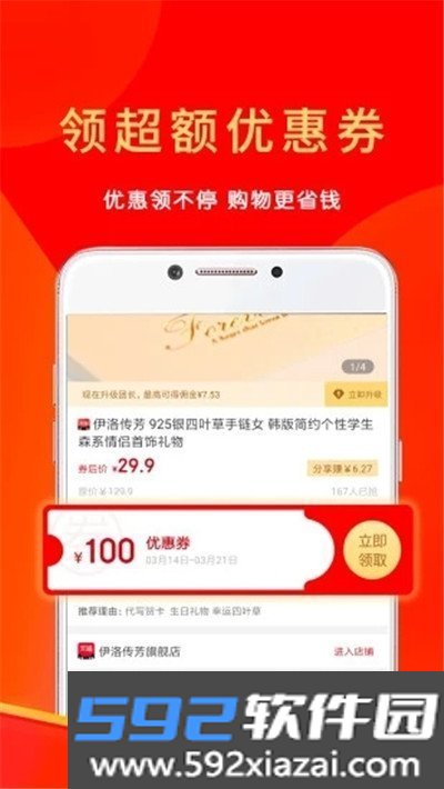 多多好省截图2