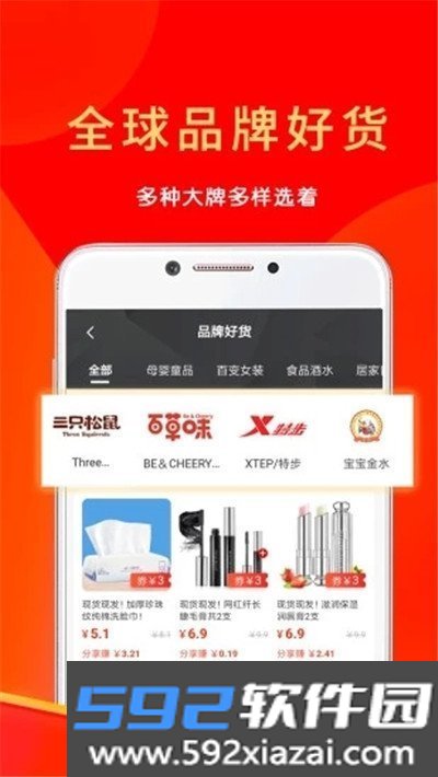 多多好省截图3