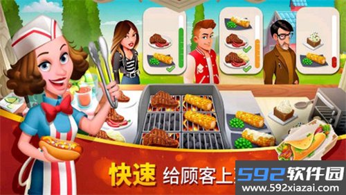 美味小镇手游截图2