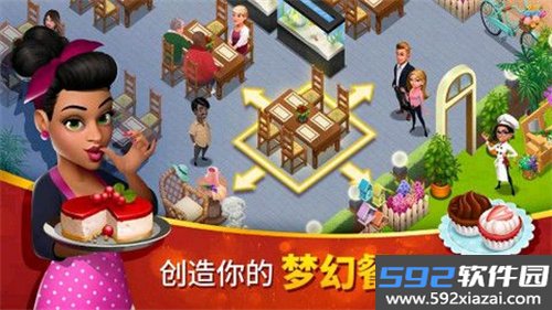 美味小镇手游截图3