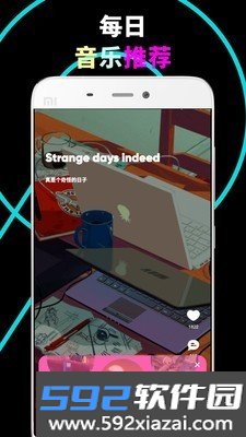 乐趣音乐
