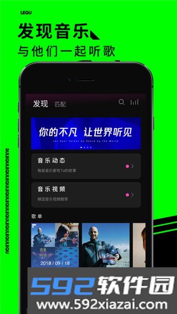 乐趣音乐最新版截图1