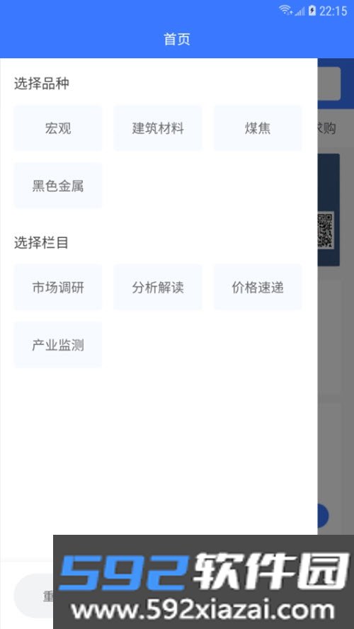 钢铁书生最新版截图3