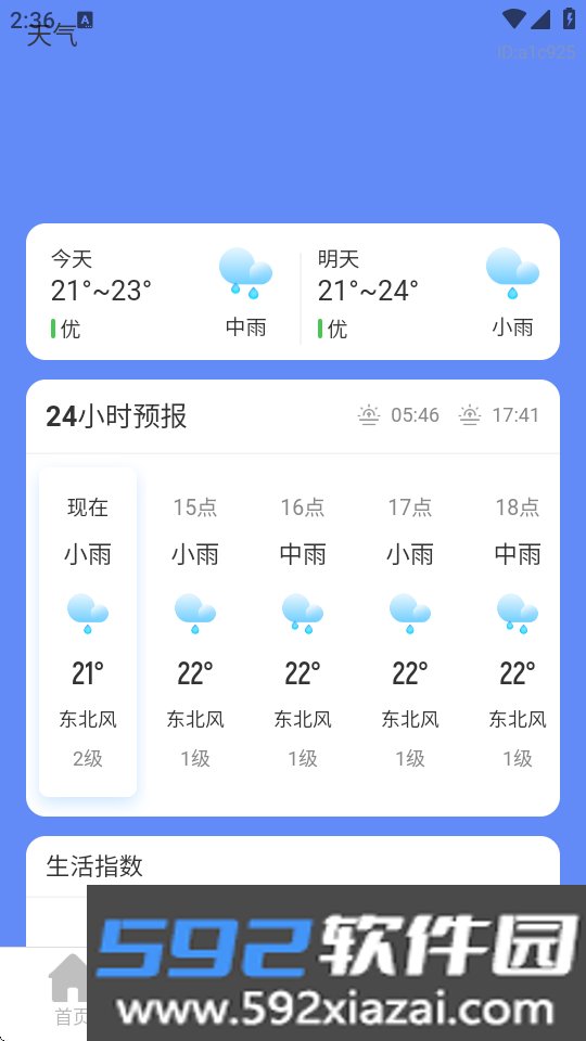 旅游玩乐攻略大师app官方版下载截图3