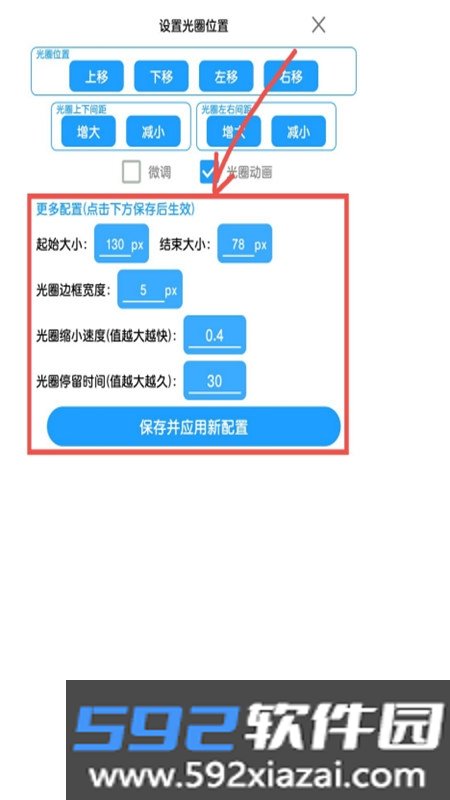 光遇自动弹琴软件免费版截图4