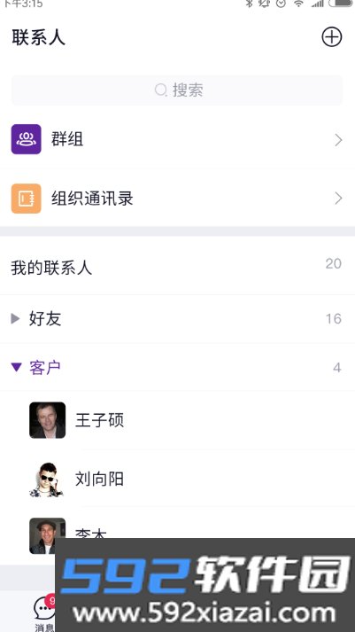 北卡密信安卓版下载截图1