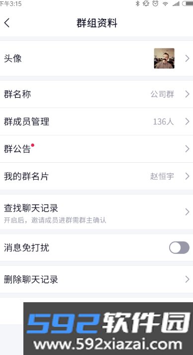 北卡密信安卓版下载截图2