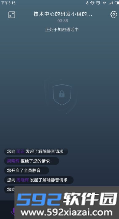 北卡密信安卓版下载截图3