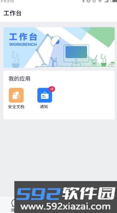 北卡密信安卓版下载截图4