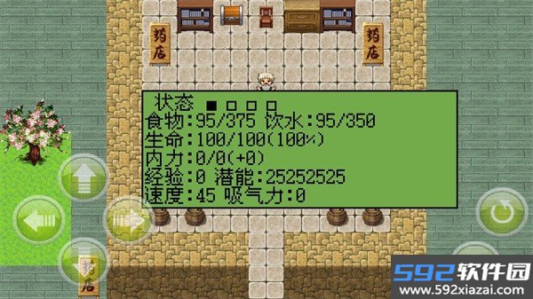 白金英雄坛说2潜能安卓版截图3