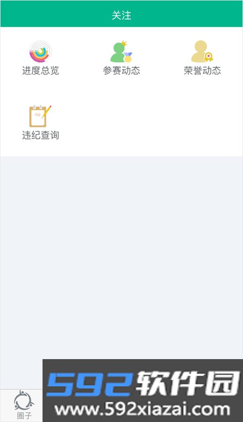 掌上综素安卓版截图3