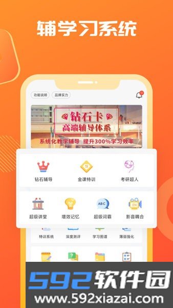 海文考研网校