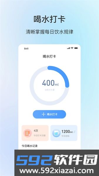 舒适天气截图3
