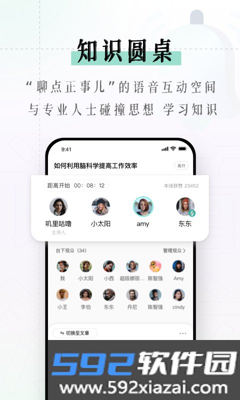 识堂app手机版截图1
