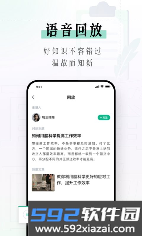 识堂app手机版截图2