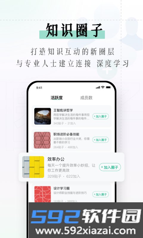 识堂app手机版截图3