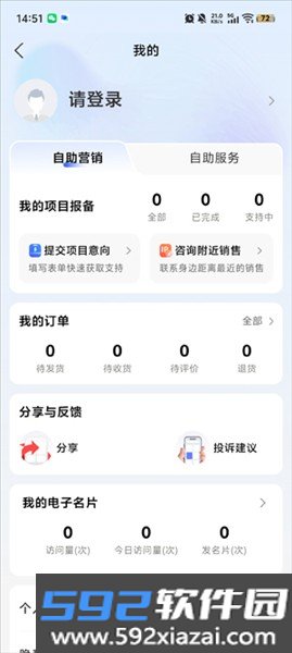 海康数智通
