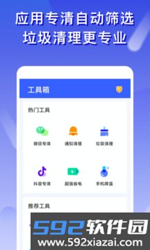 橘子清理app