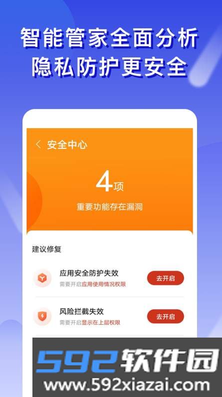橘子清理app截图3