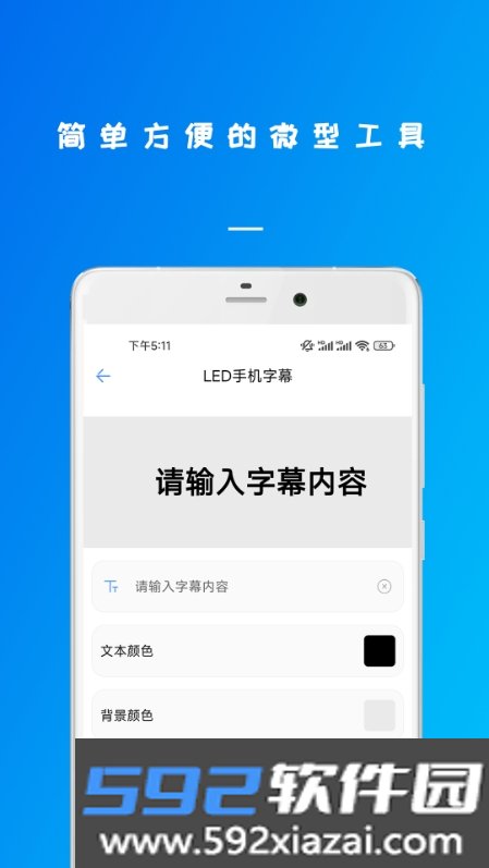 万能钥锁工具箱app