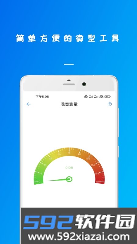 万能钥锁工具箱app最新版截图3