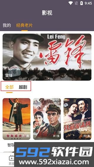 手机电视高清直播tv电视版