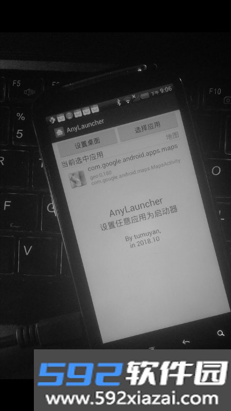 AnyLauncher任何应用都能做启动器