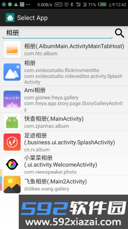 AnyLauncher任何应用都能做启动器截图2