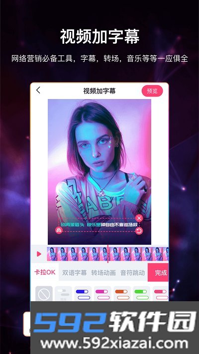 视频加字幕软件app截图2