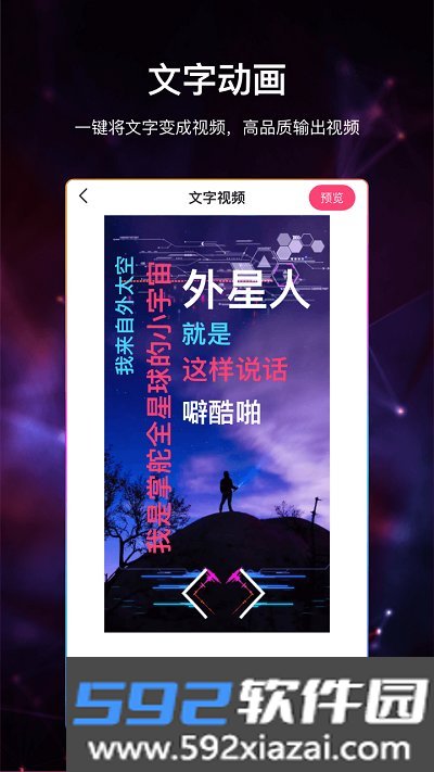 视频加字幕软件app截图3