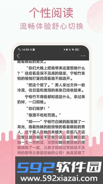 草莓小说和谐版截图1