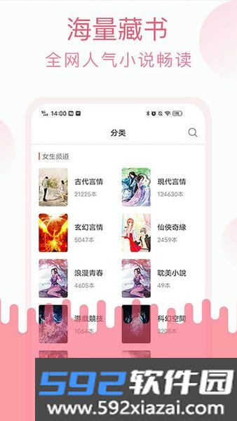 草莓小说和谐版截图2