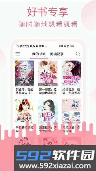 草莓小说和谐版截图3