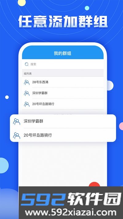 华尔达对讲安卓版截图2
