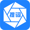 梦音提词器