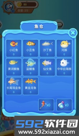 幸福有鱼无限红包版截图2