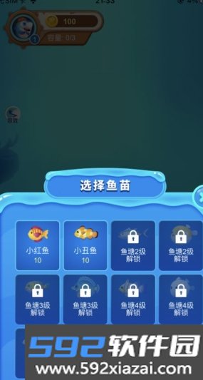 幸福有鱼无限红包版截图3