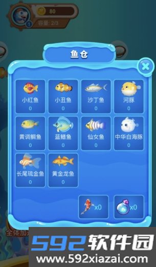 幸福有鱼无限红包版截图4
