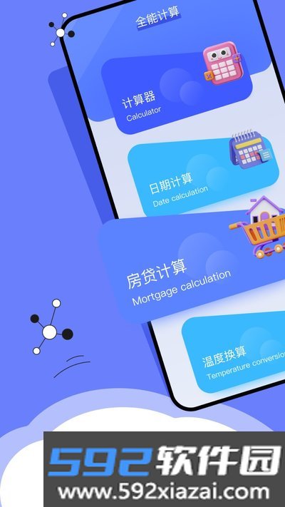 梦幻工具箱模拟器2026最新版截图2