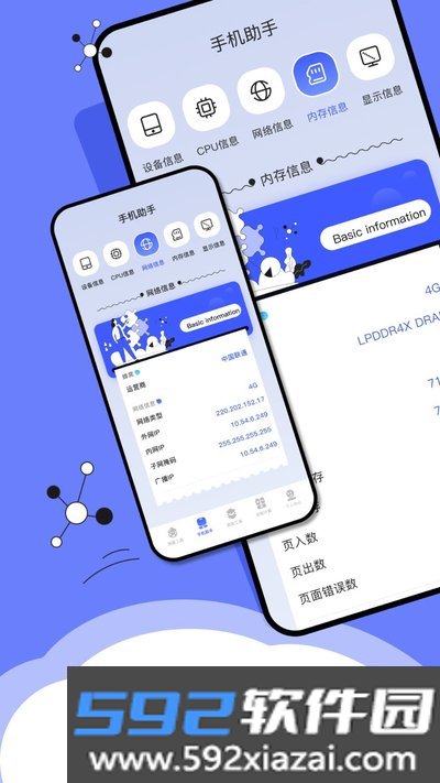 梦幻工具箱模拟器2026最新版截图3